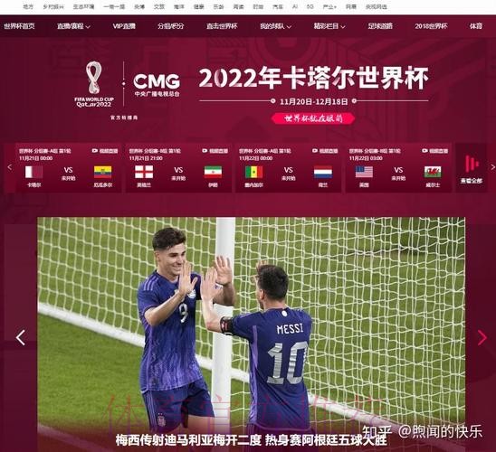 畅看世界杯直播热门网站推荐