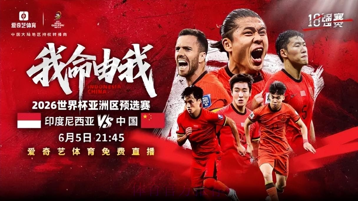 免费在线观看2026世界杯直播入口大全 免费在线观看2026世界杯直播入口大全