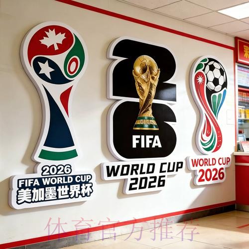 全面解析:世界杯投注分析策略 全面解析:世界杯投注分析策略