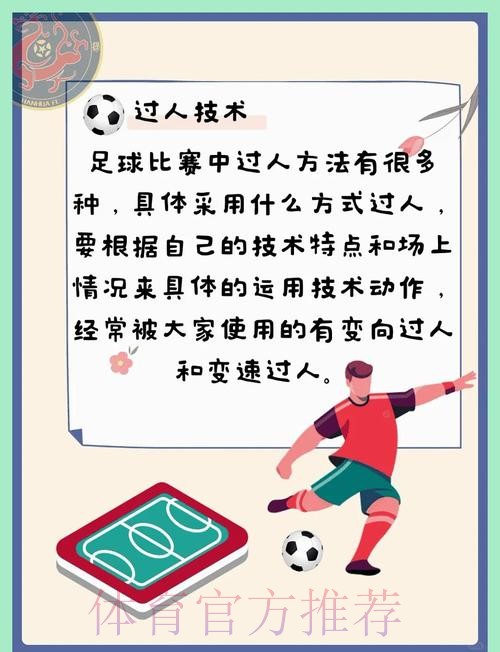 深入解析2026年世界杯滚球技巧教程